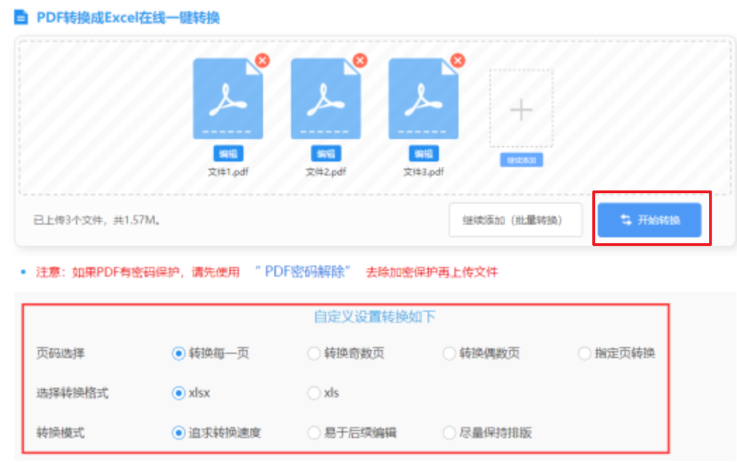 bob综合体育官网登录入口官网使用讲解 - 开始转换